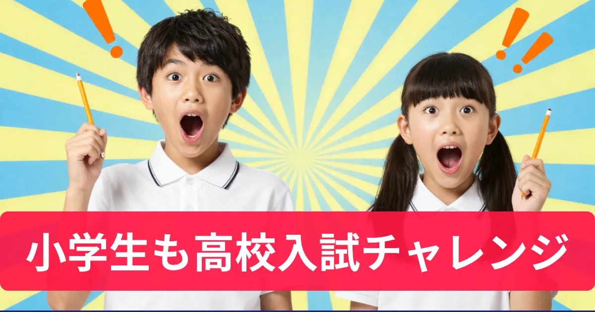 カード交換パズルに挑戦｜中学受験の算数で解く高校入試の良問