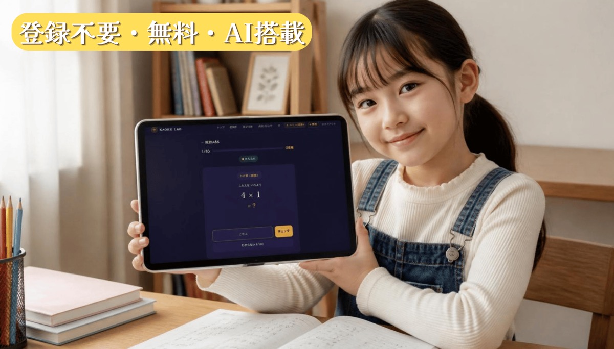 中学英語 単語帳 — 中1・中2・中3の英単語を学年別・品詞別にカタカナ発音アクセント付きで一覧